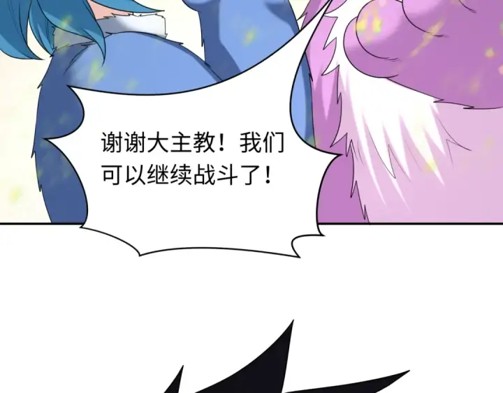 《全球诡异时代》第226话 圣光碎片！图82