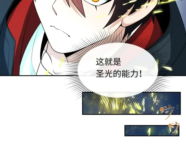 《全球诡异时代》第226话 圣光碎片！图84