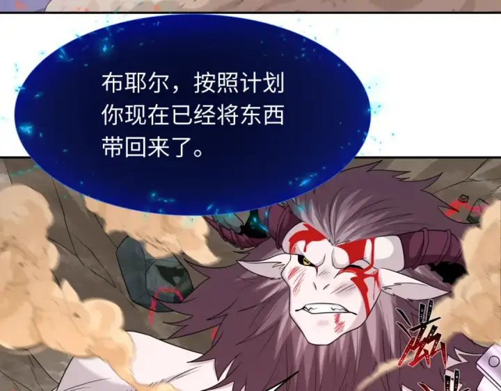 《全球诡异时代》第226话 圣光碎片！图86