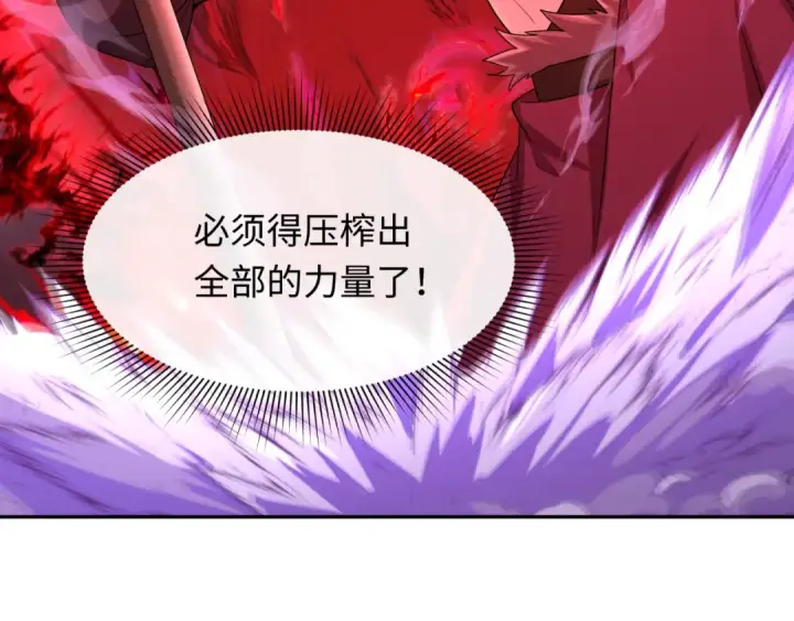 《全球诡异时代》第226话 圣光碎片！图90