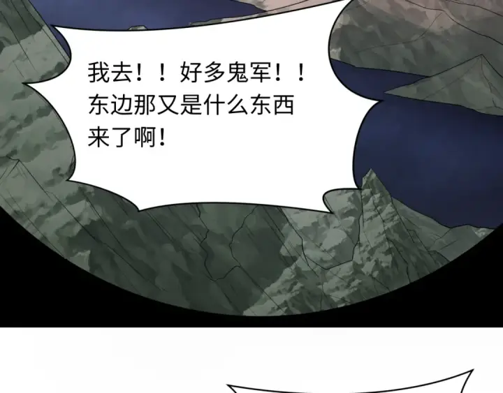《全球诡异时代》第226话 圣光碎片！图98