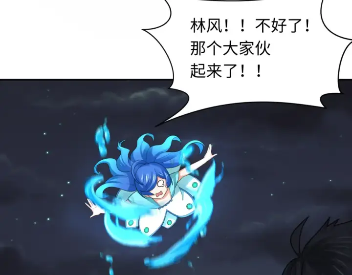 《全球诡异时代》第226话 圣光碎片！图99