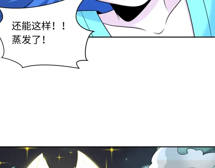 《全球诡异时代》第227话 破晓号！图115