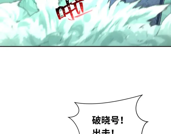 《全球诡异时代》第227话 破晓号！图122
