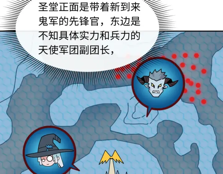 《全球诡异时代》第227话 破晓号！图14