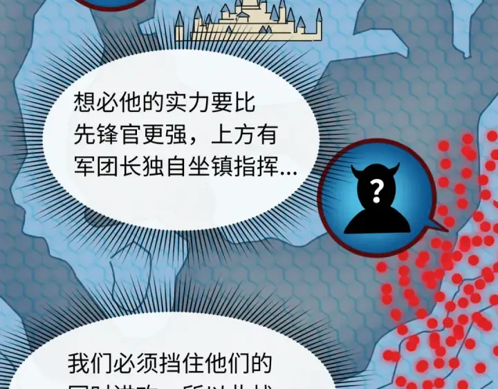 《全球诡异时代》第227话 破晓号！图15