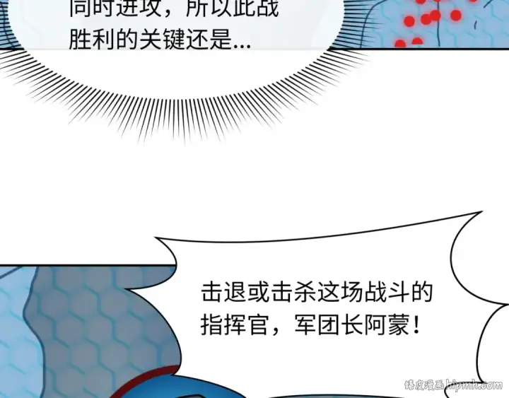 《全球诡异时代》第227话 破晓号！图16