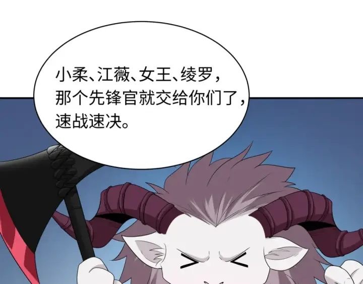 《全球诡异时代》第227话 破晓号！图18