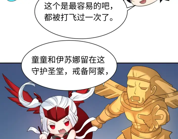 《全球诡异时代》第227话 破晓号！图20