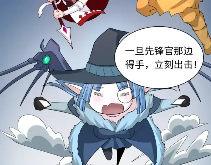 《全球诡异时代》第227话 破晓号！图21