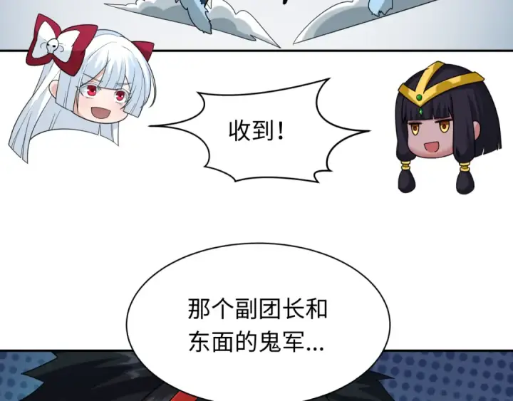《全球诡异时代》第227话 破晓号！图22