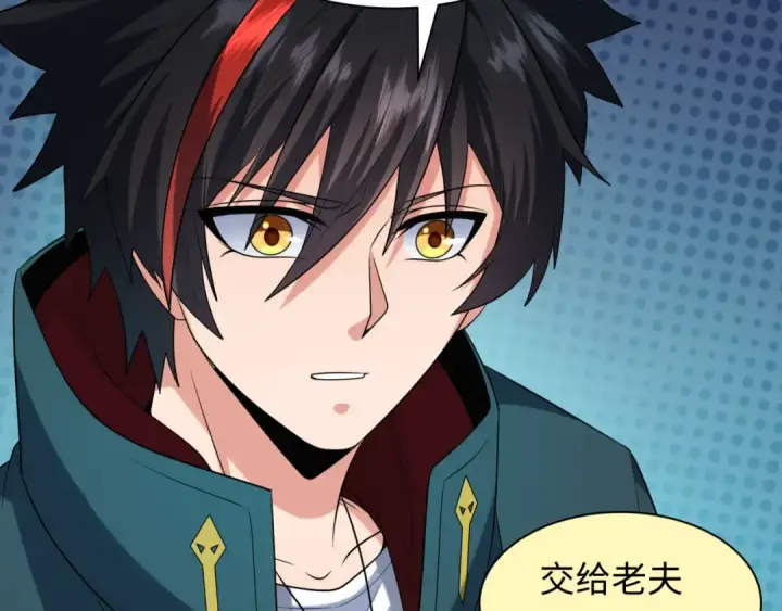 《全球诡异时代》第227话 破晓号！图23
