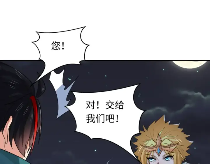 《全球诡异时代》第227话 破晓号！图25