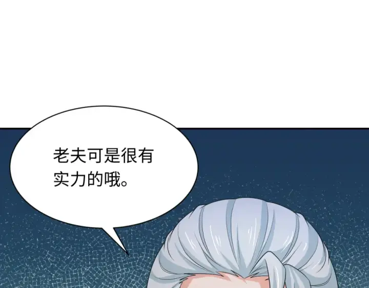《全球诡异时代》第227话 破晓号！图27