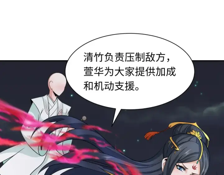 《全球诡异时代》第227话 破晓号！图31