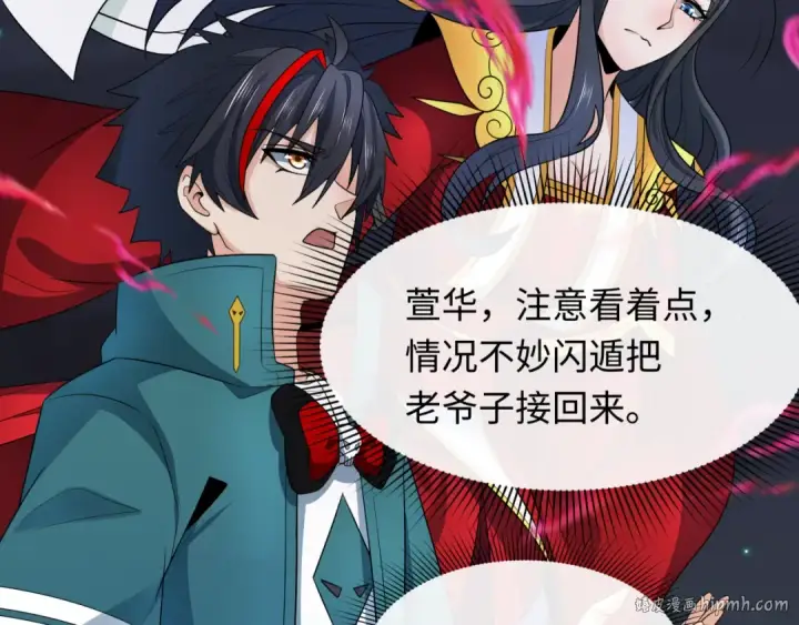 《全球诡异时代》第227话 破晓号！图32