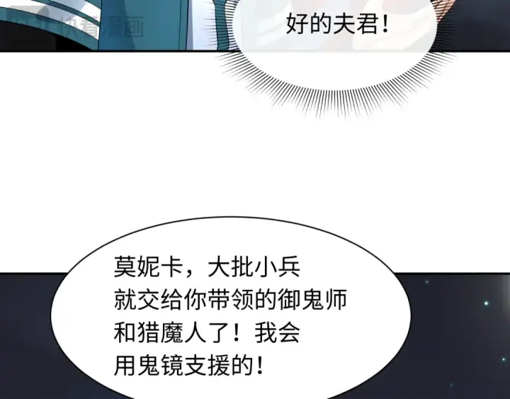《全球诡异时代》第227话 破晓号！图33