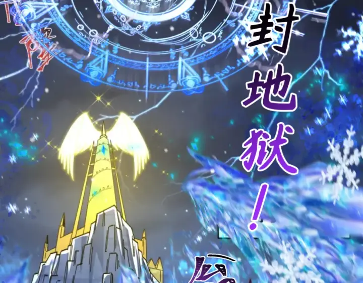 《全球诡异时代》第227话 破晓号！图46