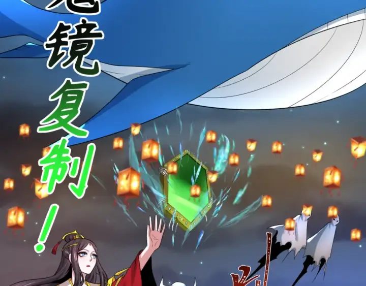 《全球诡异时代》第227话 破晓号！图57
