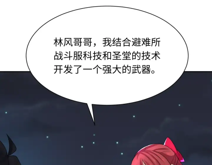 《全球诡异时代》第227话 破晓号！图61