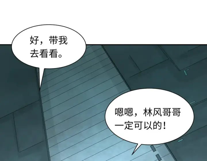 《全球诡异时代》第227话 破晓号！图65