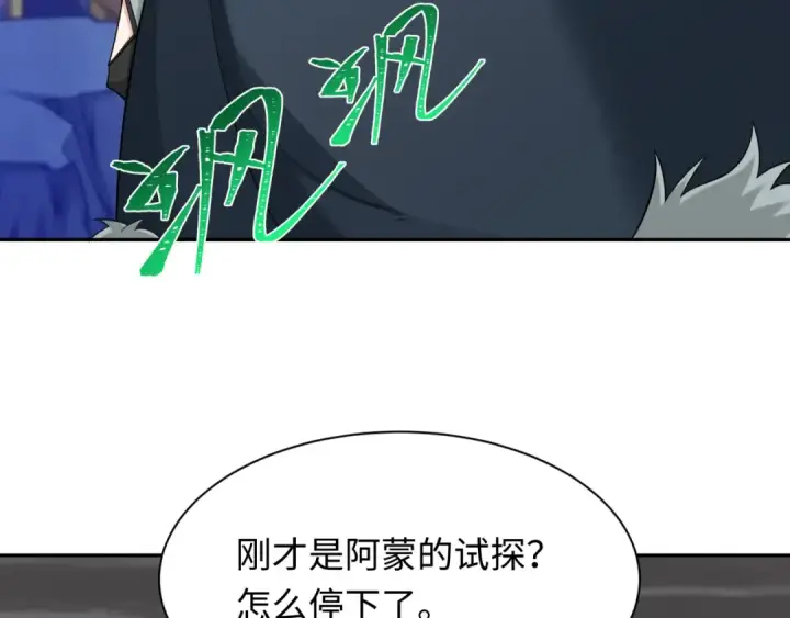 《全球诡异时代》第227话 破晓号！图7