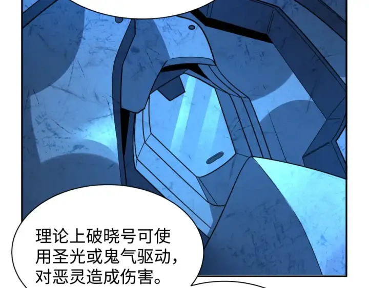 《全球诡异时代》第227话 破晓号！图87