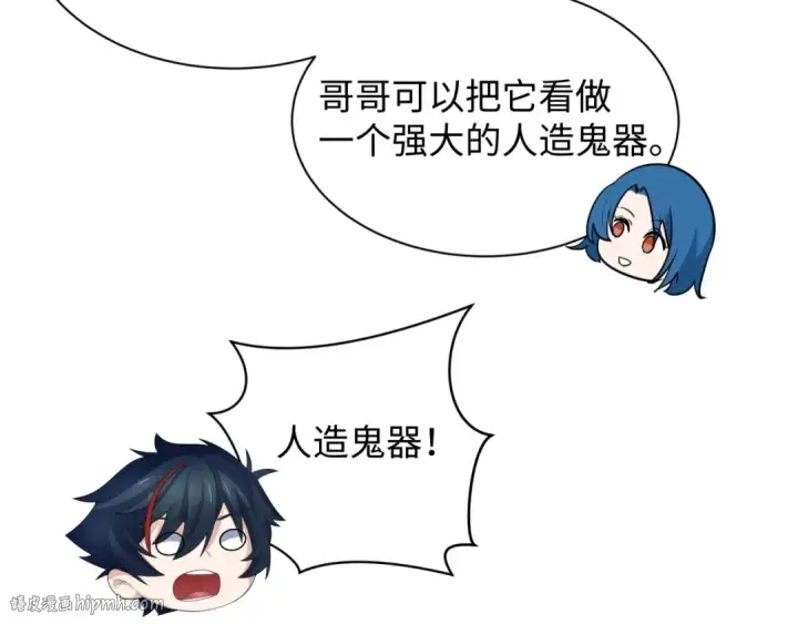 《全球诡异时代》第227话 破晓号！图88