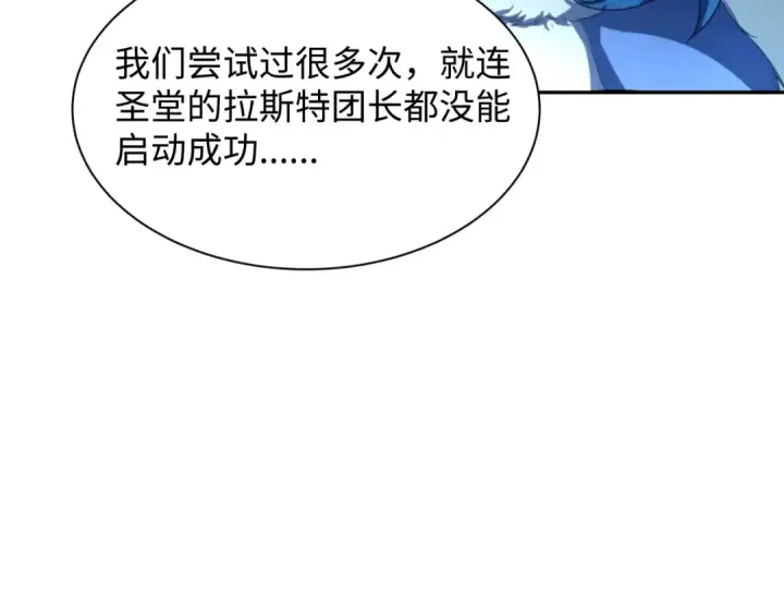 《全球诡异时代》第227话 破晓号！图90