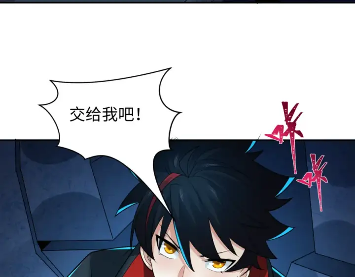 《全球诡异时代》第227话 破晓号！图93