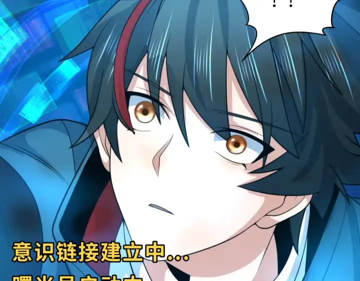 《全球诡异时代》第227话 破晓号！图98