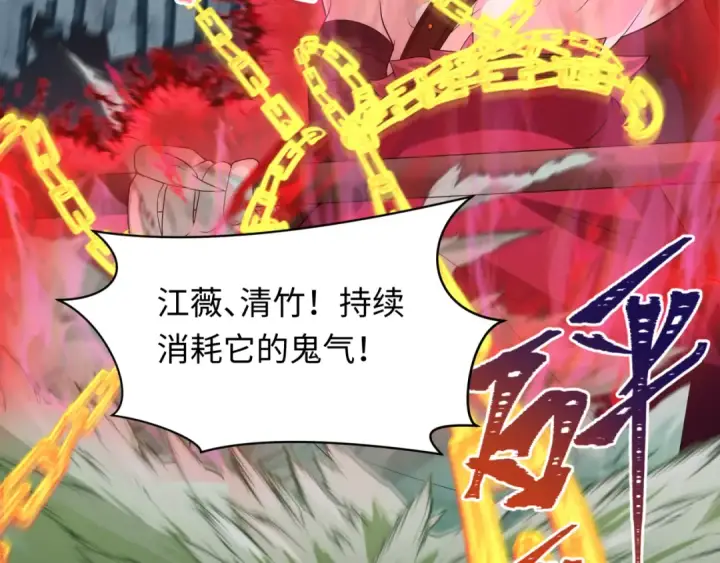 《全球诡异时代》第228话 强大的机甲！图100