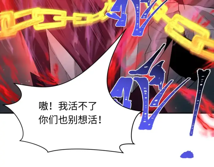 《全球诡异时代》第228话 强大的机甲！图103