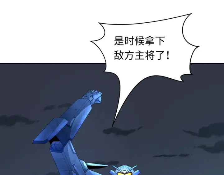 《全球诡异时代》第228话 强大的机甲！图125