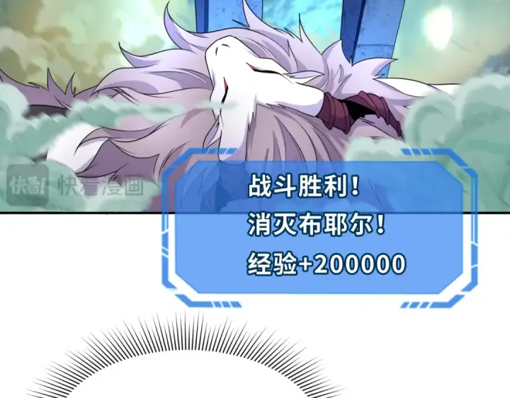 《全球诡异时代》第228话 强大的机甲！图127