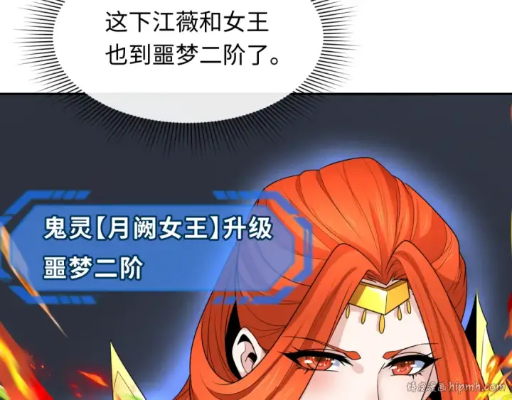 《全球诡异时代》第228话 强大的机甲！图128