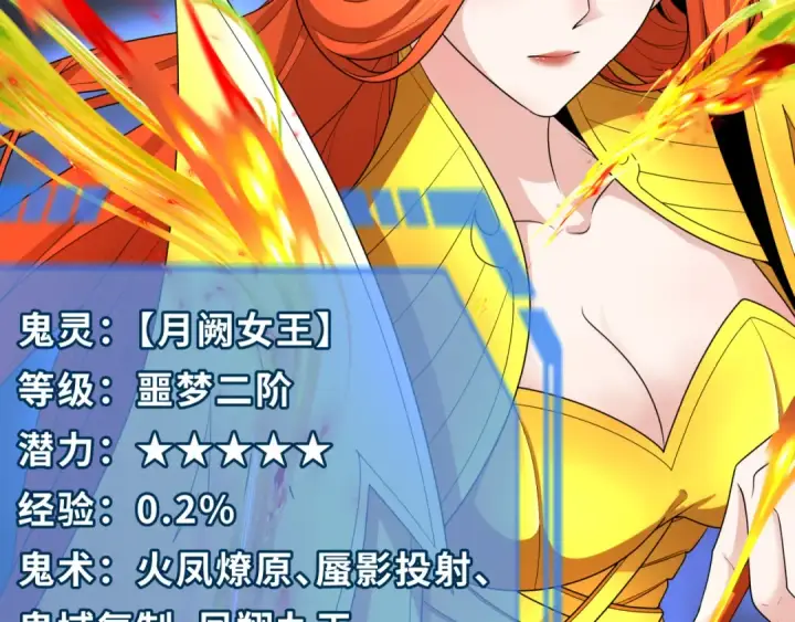 《全球诡异时代》第228话 强大的机甲！图129