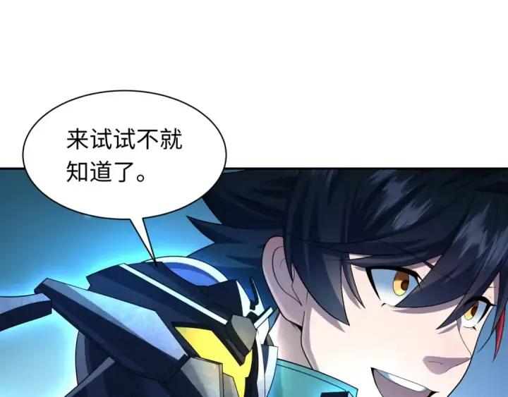 《全球诡异时代》第228话 强大的机甲！图13