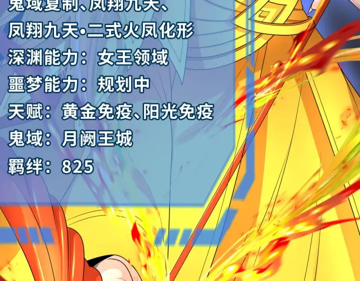 《全球诡异时代》第228话 强大的机甲！图130