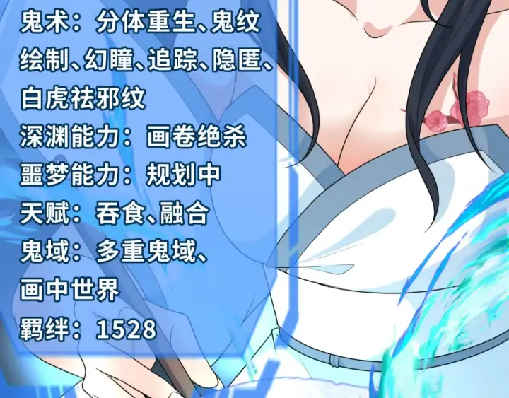 《全球诡异时代》第228话 强大的机甲！图134