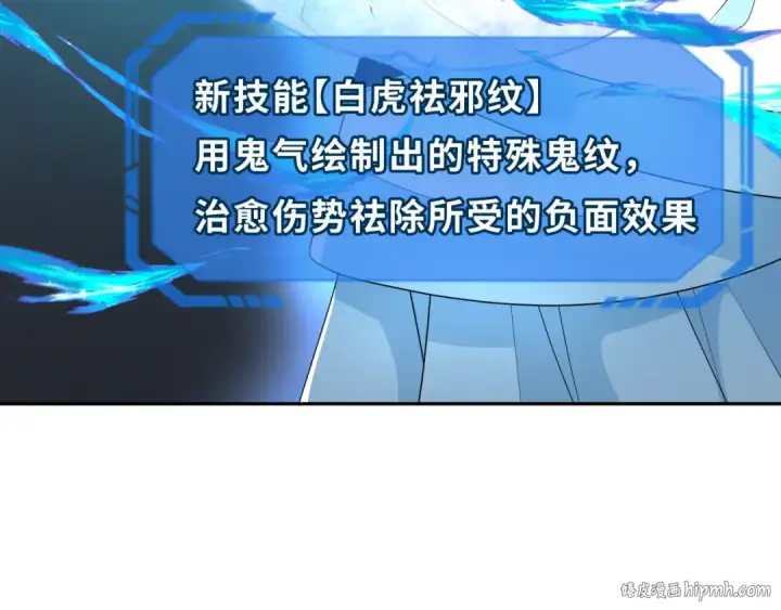 《全球诡异时代》第228话 强大的机甲！图136