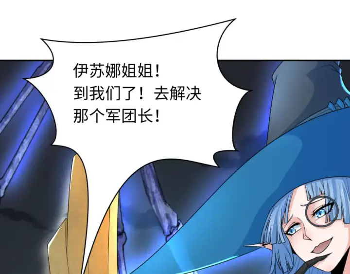 《全球诡异时代》第228话 强大的机甲！图137