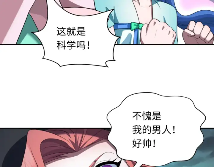 《全球诡异时代》第228话 强大的机甲！图19