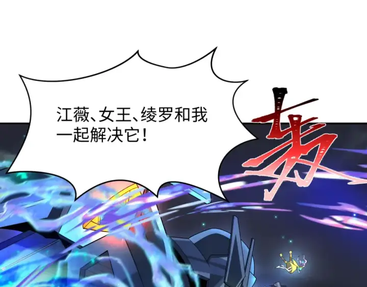 《全球诡异时代》第228话 强大的机甲！图26