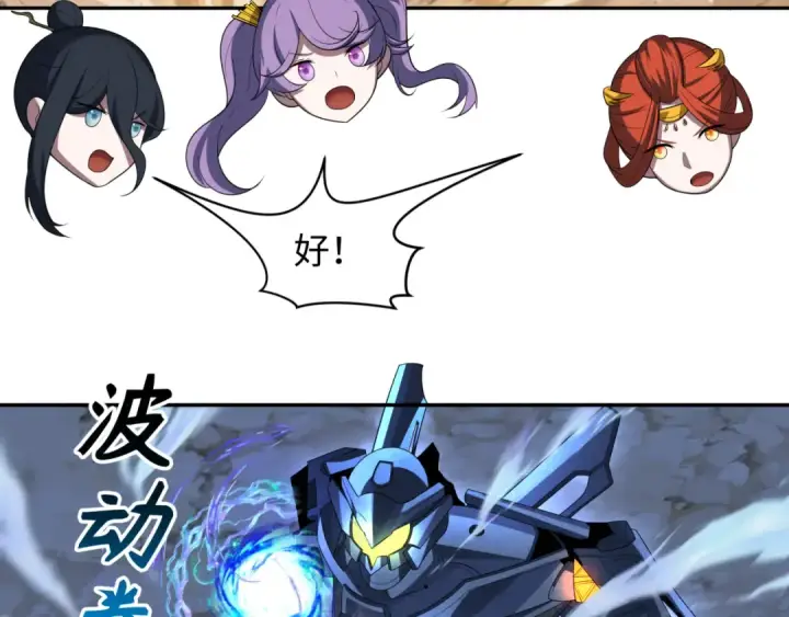 《全球诡异时代》第228话 强大的机甲！图29