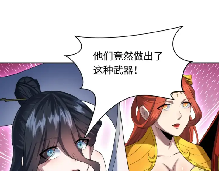 《全球诡异时代》第228话 强大的机甲！图34