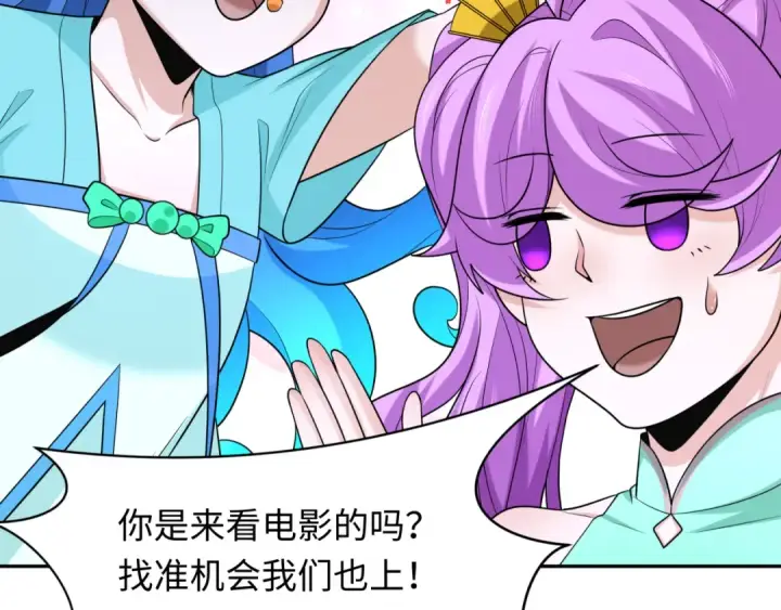 《全球诡异时代》第228话 强大的机甲！图57