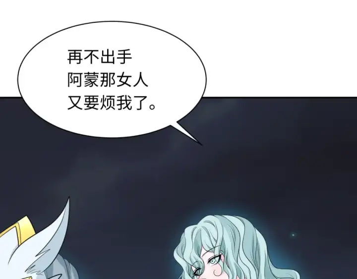 《全球诡异时代》第228话 强大的机甲！图61
