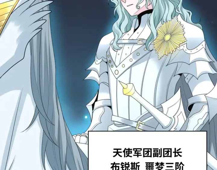 《全球诡异时代》第228话 强大的机甲！图62