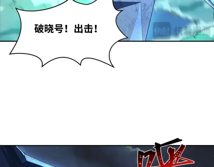 《全球诡异时代》第228话 强大的机甲！图7